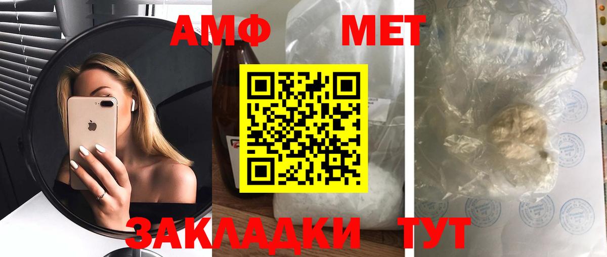 АМФ 97%  hydra зеркало  Саров 