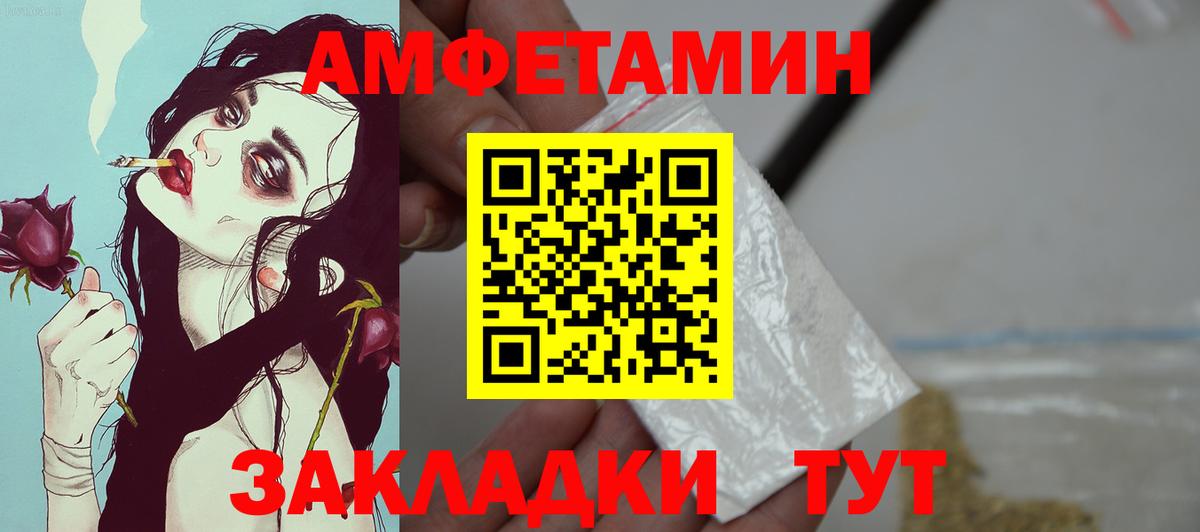 АМФ VHQ Саров
