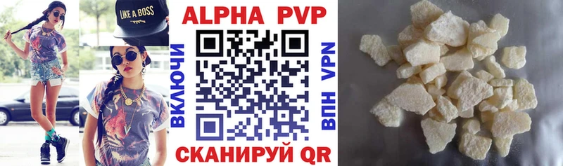 А ПВП кристаллы  Саров 