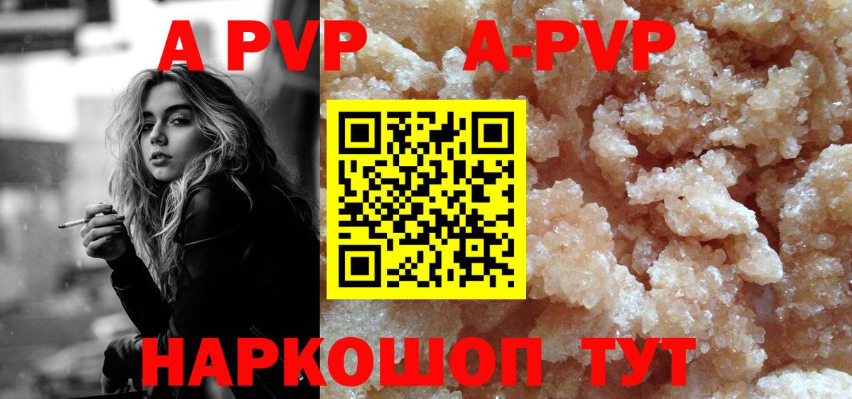 A PVP  Вход с VPN  Саров  Alfa_PVP Crystall  А ПВП СК КРИС 
