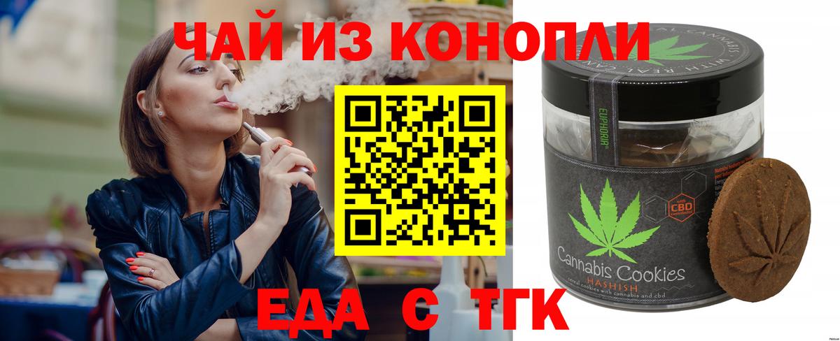 Саров  Cannafood конопля  Вход с VPN 