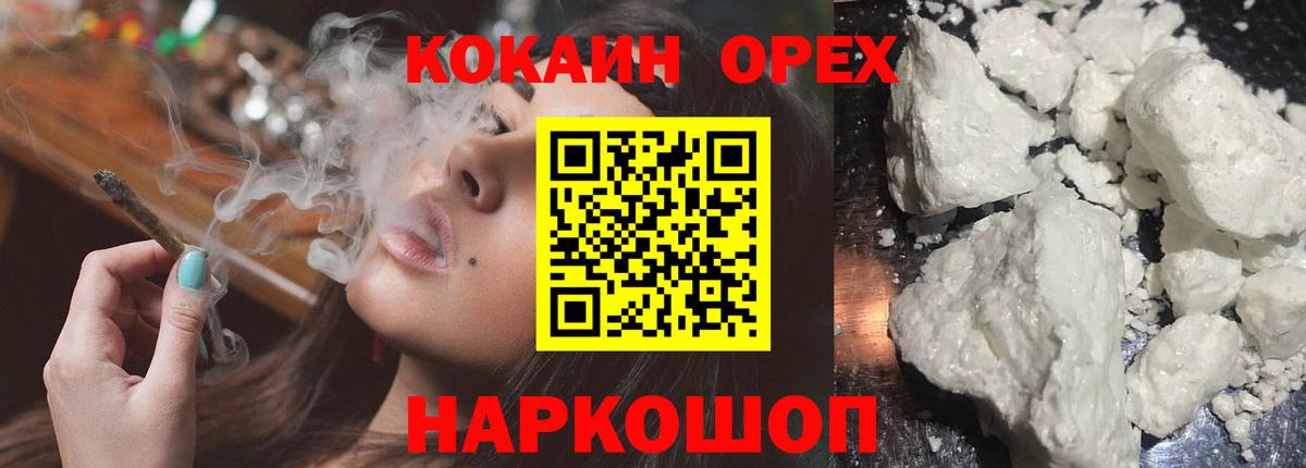 купить   Вход с VPN  КОКАИН  Саров  Cocaine Fish Scale 
