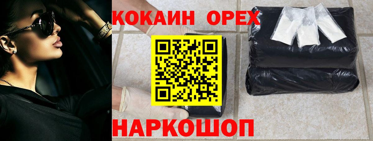КОКАИН Колумбийский Саров