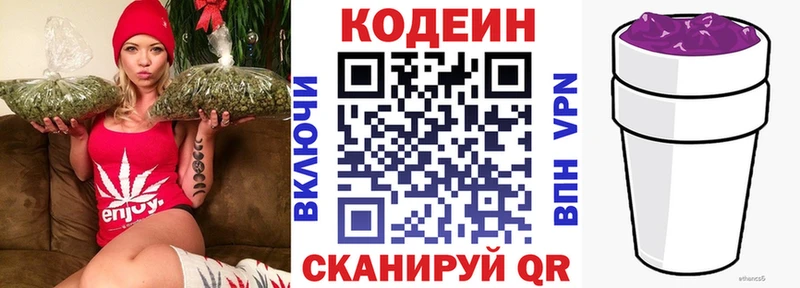 Кодеиновый сироп Lean напиток Lean (лин)  Саров 