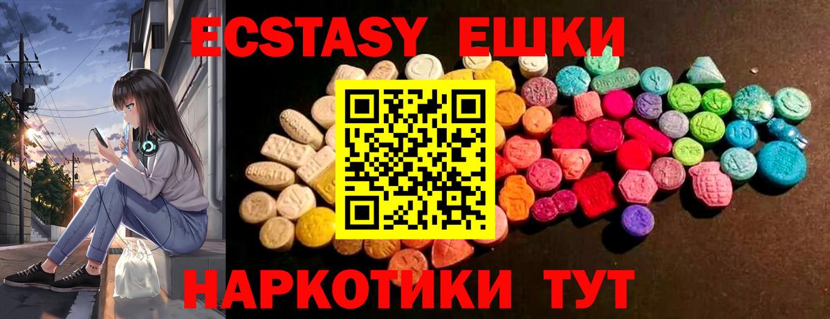 Саров  Ecstasy 300 mg  Вход с VPN 