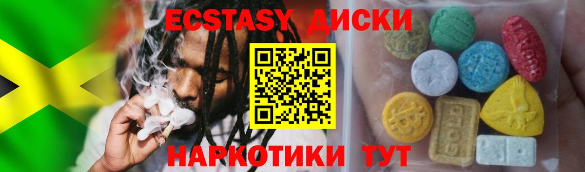 ЭКСТАЗИ 99% Саров