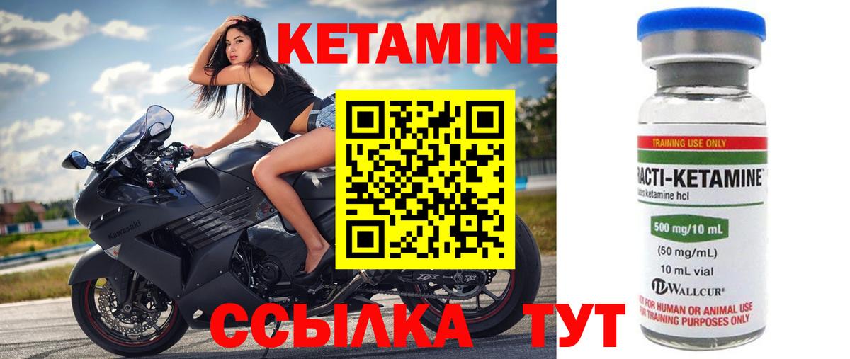 Кетамин ketamine  Саров  КЕТАМИН VHQ 