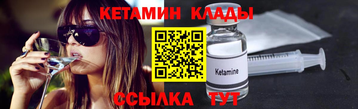Кетамин VHQ Саров