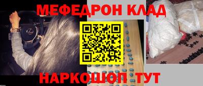 мефедрон Заводоуковск
