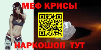 мефедрон Заводоуковск