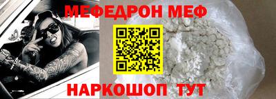 мефедрон Заводоуковск
