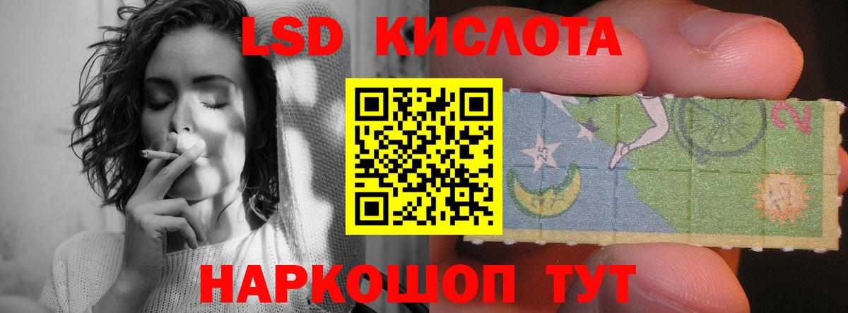 LSD-25 экстази ecstasy Саров