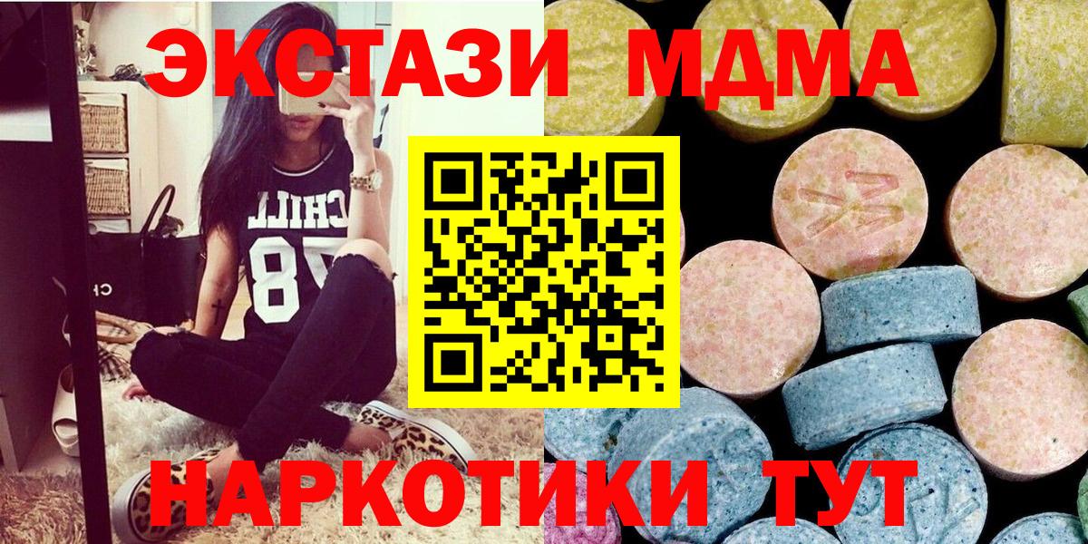 Саров  МДМА crystal  MDMA кристаллы  Вход с VPN 
