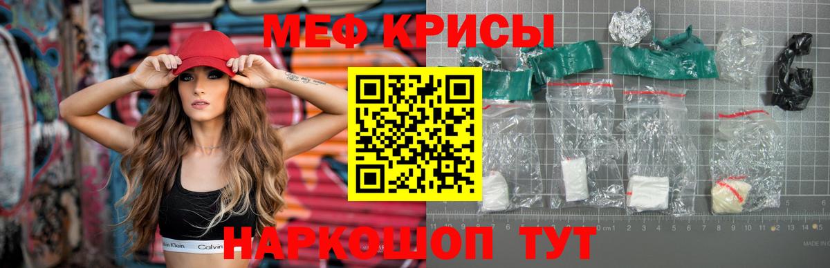 МЕФ  Вход с VPN  Меф 4 MMC  что такое наркотик  Мефедрон кристаллы  Саров 