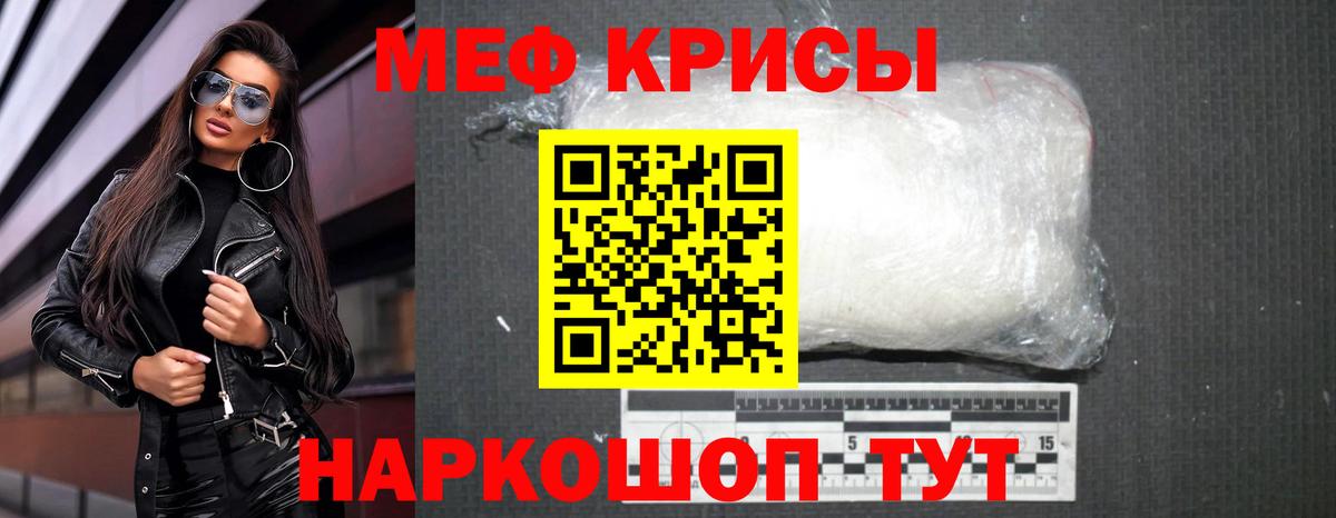 Мефедрон mephedrone  Меф  МЕФ кристаллы  Саров 