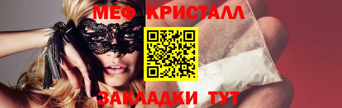 Меф мяу мяу  Саров