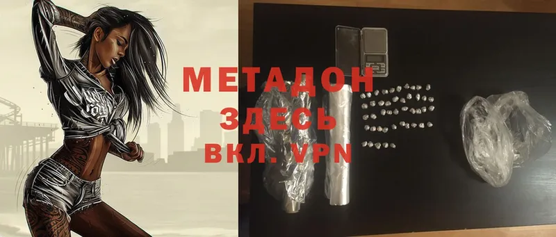 Метадон methadone Саров