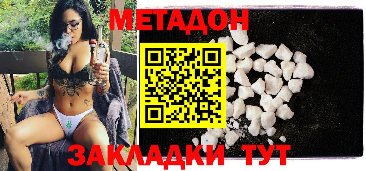МЕТАДОН мёд  Метадон кристалл  Саров 