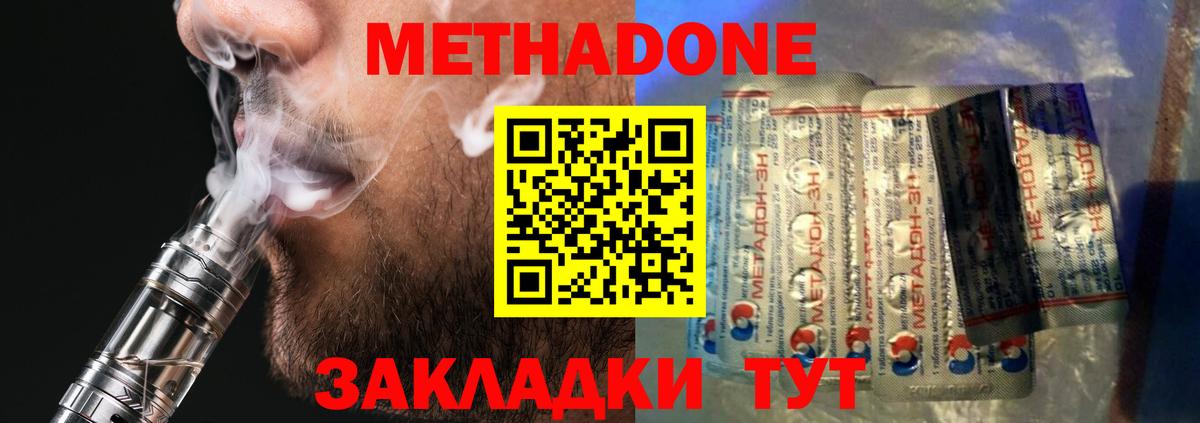 Саров  Метадон methadone  kraken онион  Вход с VPN 