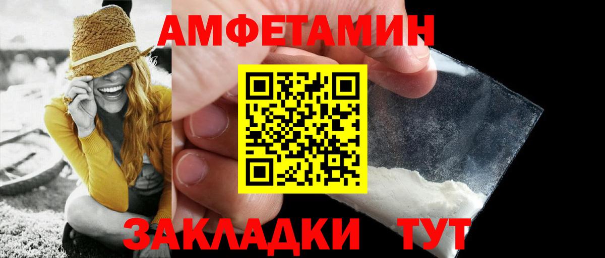 Саров  Первитин пудра  Вход с VPN 