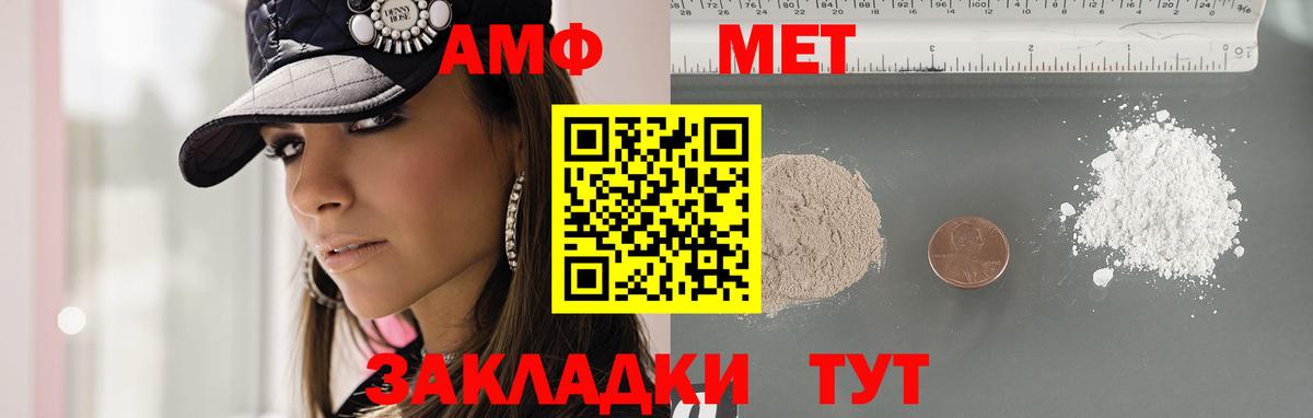 Метамфетамин кристалл Саров