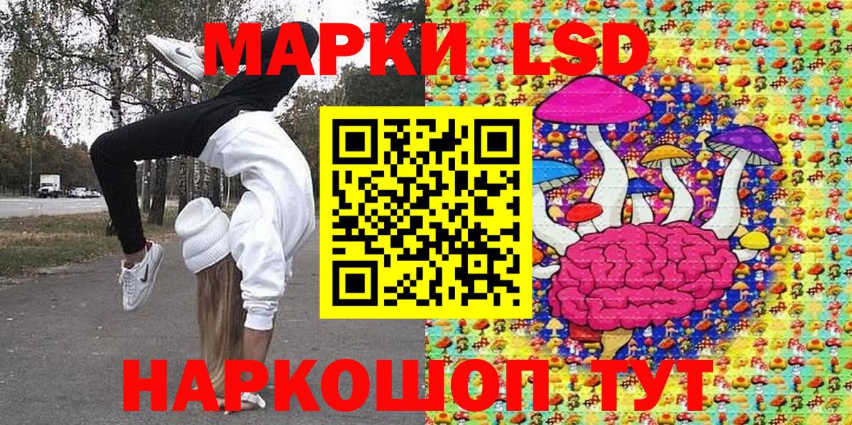 Наркотические марки 1,8мг  Вход с VPN  Саров  Марки N-bome  Наркотические марки 1,8мг 
