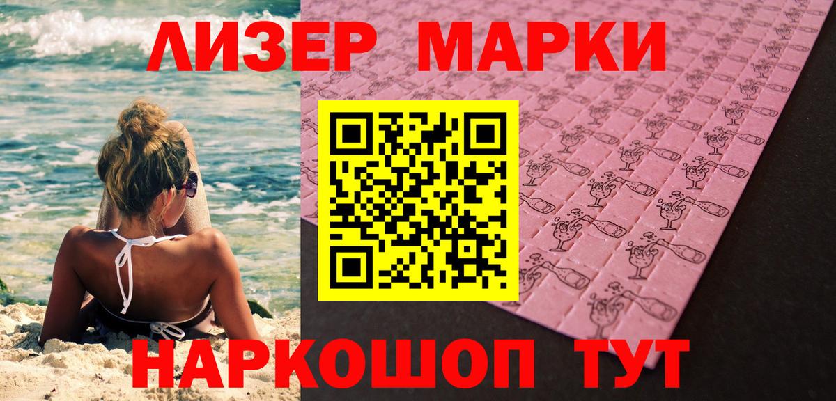 Марки 25I-NBOMe 1,8мг Саров
