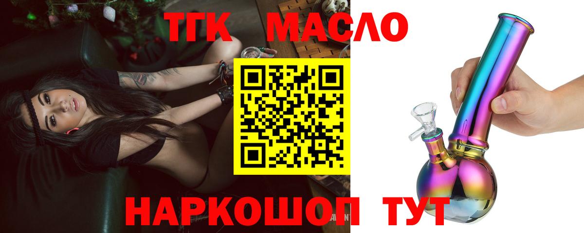 Саров  Дистиллят ТГК концентрат  Вход с VPN 