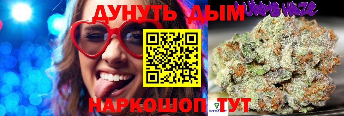 Конопля  Вход с VPN  A-PVP  Cocaine  АМФЕТАМИН  Бошки Шишки  Мефедрон  Саров  ГАШИШ 